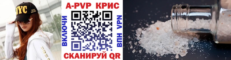 A-PVP мука где купить Тихорецк