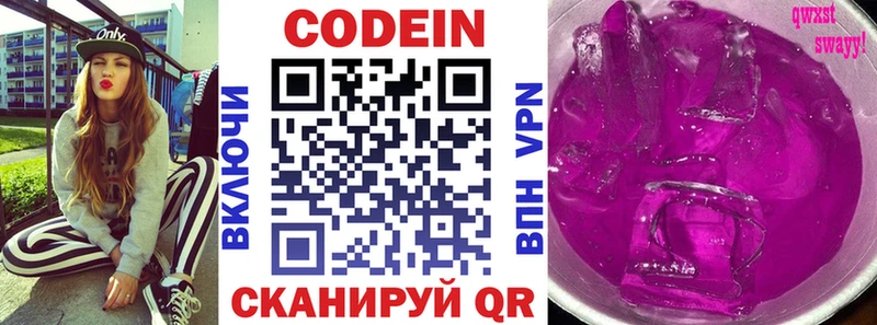 Кодеиновый сироп Lean напиток Lean (лин)  мориарти клад  Тихорецк 