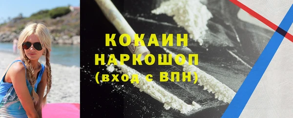 COCAINE Абдулино