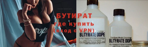 бутират Абаза