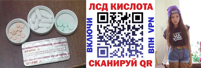 ЛСД экстази кислота Тихорецк