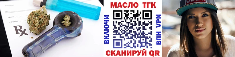 Дистиллят ТГК гашишное масло  купить  сайты  Тихорецк 
